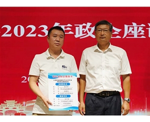 參加政企2023年座談會